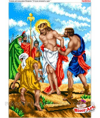 Схема для вишивки бісером Бисер-Арт З Ісуса знімають одяг (B694), фото 1