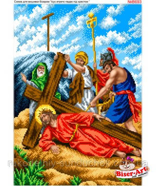Схема для вишивки бісером Бисер-Арт Ісус падає третій раз (B693), фото 1