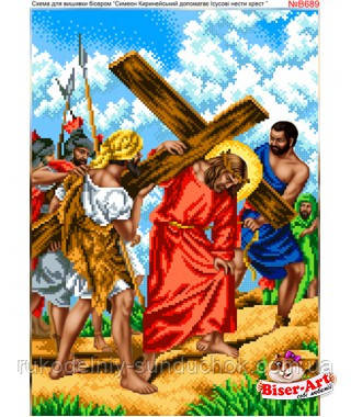 Схема для вишивки бісером Бисер-Арт Симон з Киринеї допомагає Ісусові нести хрест (B689), фото 1