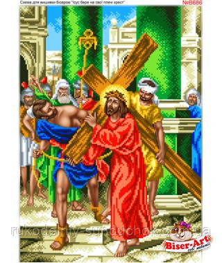 Схема для вишивки бісером Бисер-Арт Ісус бере на себе хрест (B686), фото 1