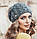 Зимовий жіночий комплект «Афіна» (шапка,снуд і рукавички) Темно-сірий, фото 2