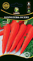 Морковь "Королева Осени" 2 г. WoS