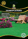 Трава газонна Універсальна 20г