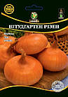 Насіння Лука "Штутгартен Різен" 10 г. WoS