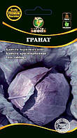 Капуста краснокочанная среднеспелая "Гранат" 0,5 г. WoS