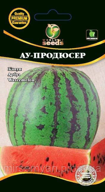 Кавун "Ау-Продюсер" 2г. WoS