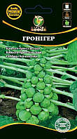 Капуста брюссельская "Гронигер" 0,5г. WoS