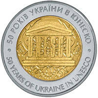 Монета НБУ "50 років членства України в ЮНЕСКО", фото 3