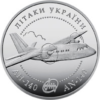 Монета НБУ "Літак АН-140"