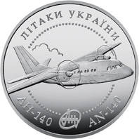Монета НБУ "Літак АН-140", фото 1