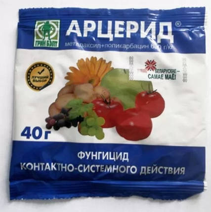 Фунгіцид контактно-системної дії Арцерид, 25 г, фото 2