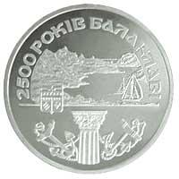 Монета НБУ "2500 років Балаклаві"