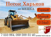 Пісок усіх видів будь-який об'єм — Зіл, камаз, Еврокамаз