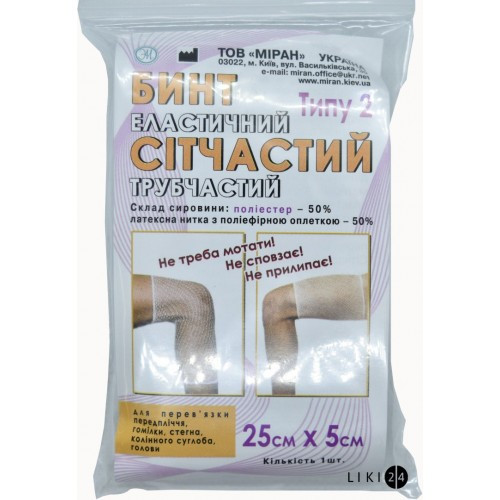 Бинт еластичний сітчастий трубчастий Тип-2, 25 см*5 см, поліестер (рука,нога,стегно)