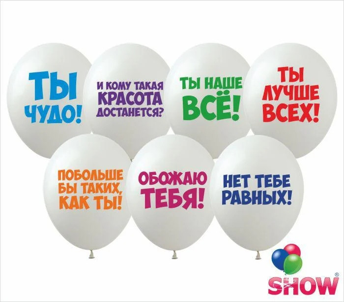 Повітряні кульки білі халявні 12" (30 см) ТМ Show 1667