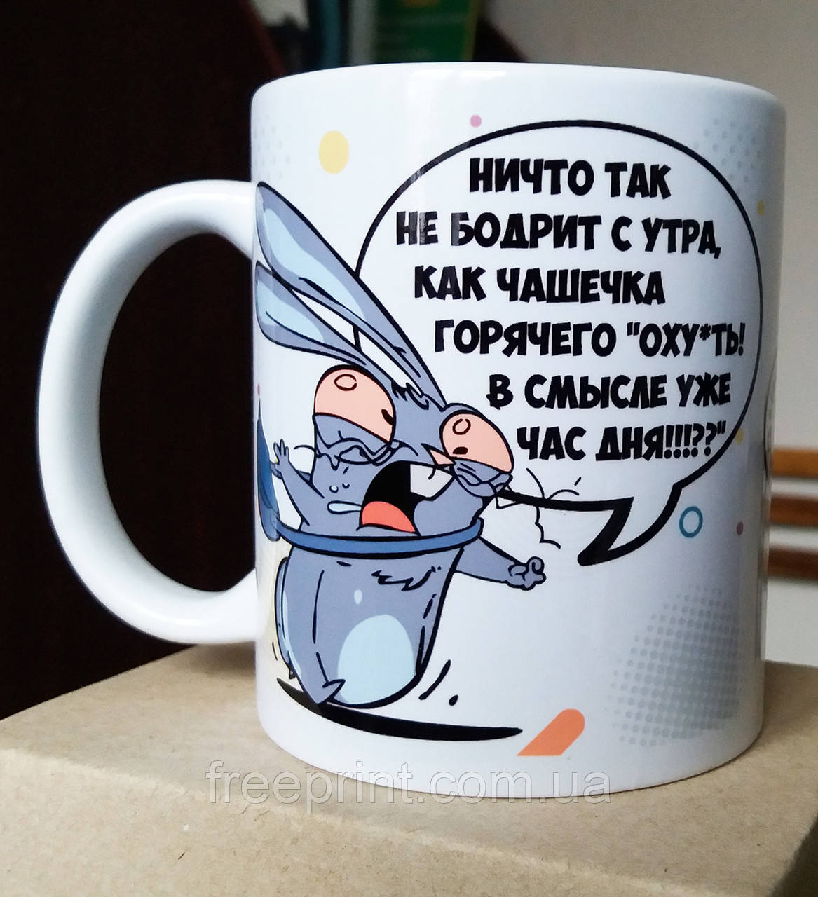 Чашка-прикол "Ніщо так не бадьорить" Для категорії 18+. Друк на чашках, гуртках., фото 1