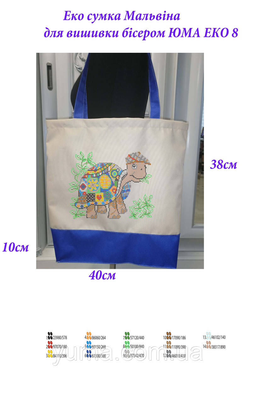 Еко сумка для вишивки бісером Мальвіна, фото 1