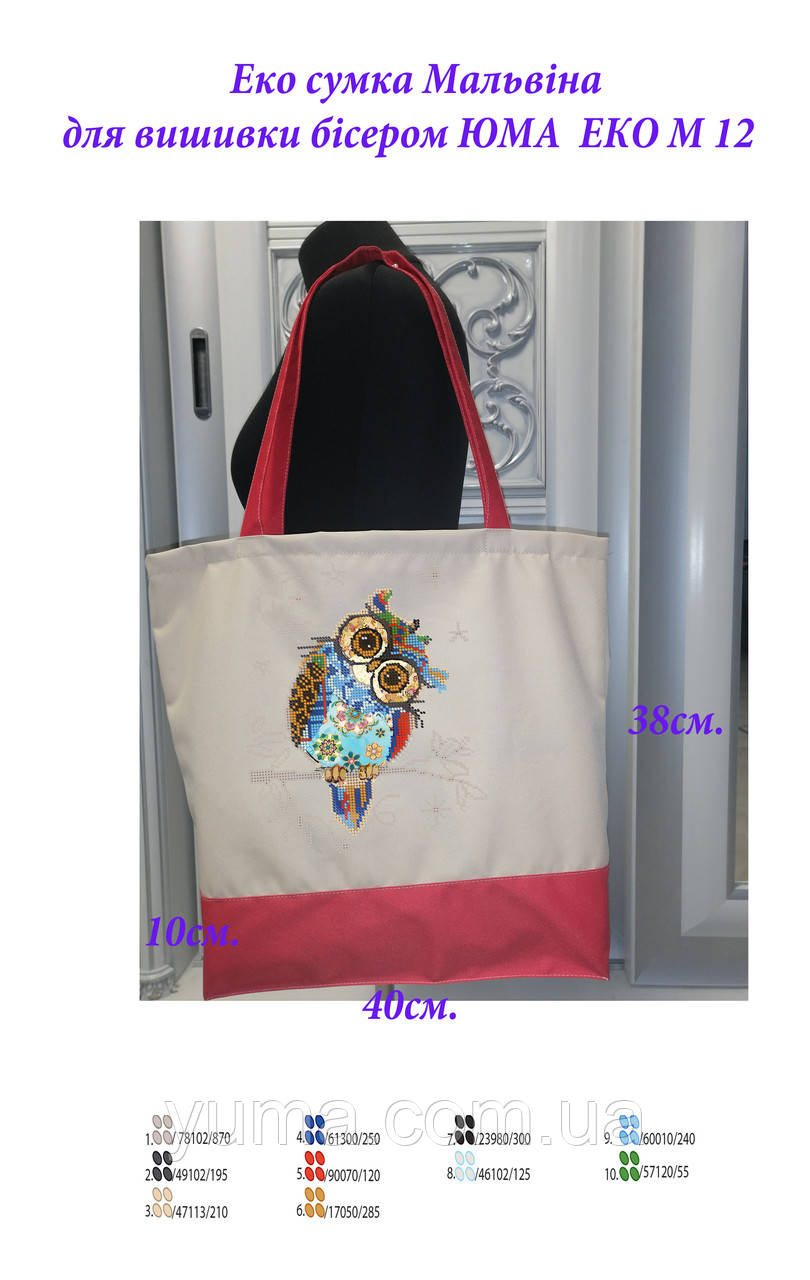 Еко сумка для вишивки бісером Мальвіна, фото 1