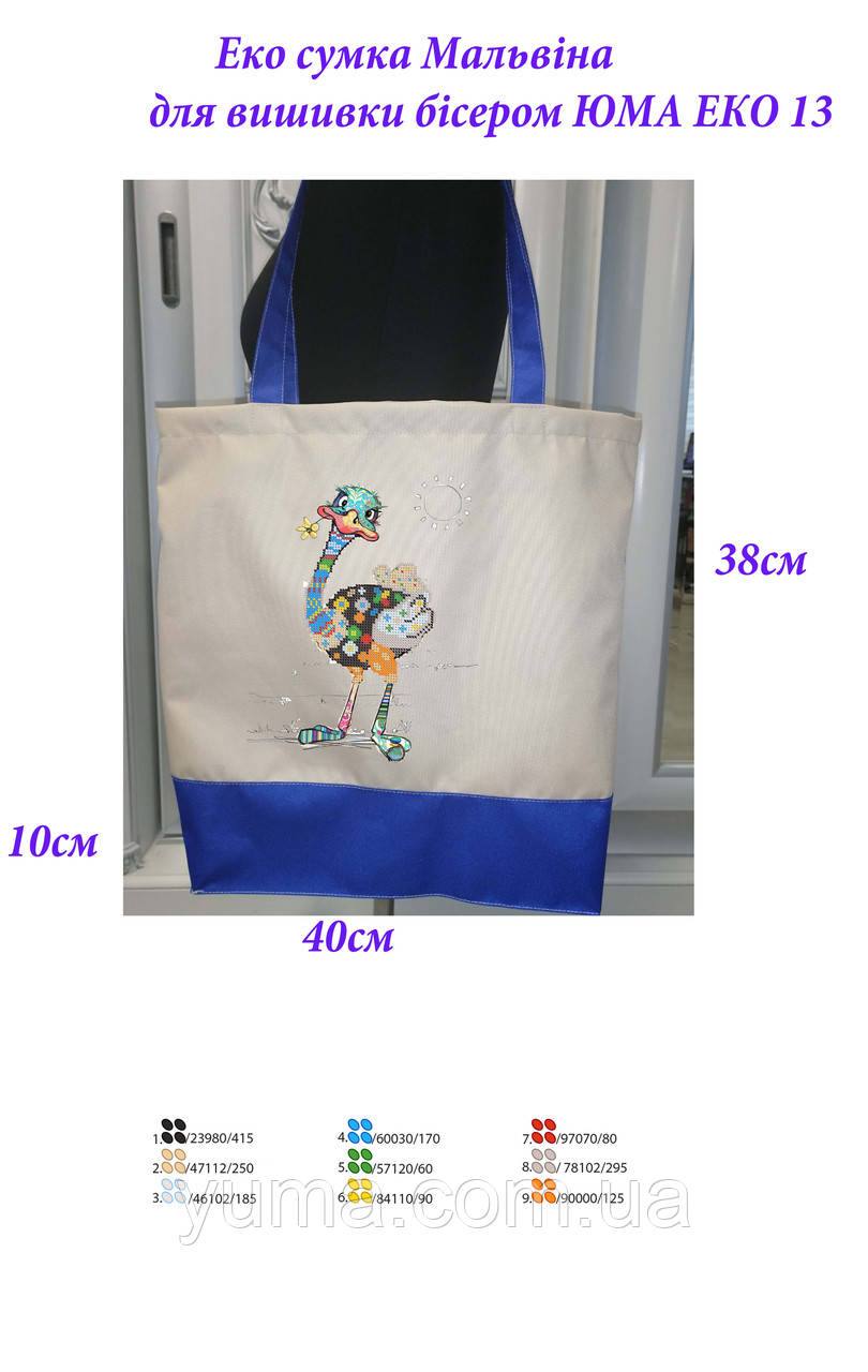 Еко сумка для вишивки бісером Мальвіна, фото 1