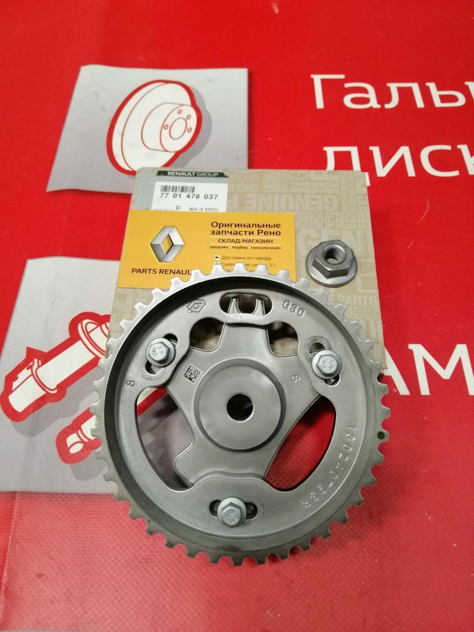 Фазорегулятор (шестерня розпочила) Renault Megane 3 1.5 dCi K9K (Original 7701478037)