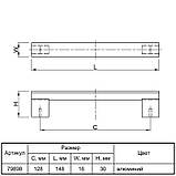 Ручка FF 1/226-128 алюміній, фото 5