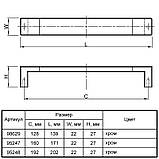Ручка D-740 AL/128 G2 широка 20 мм хром, фото 4