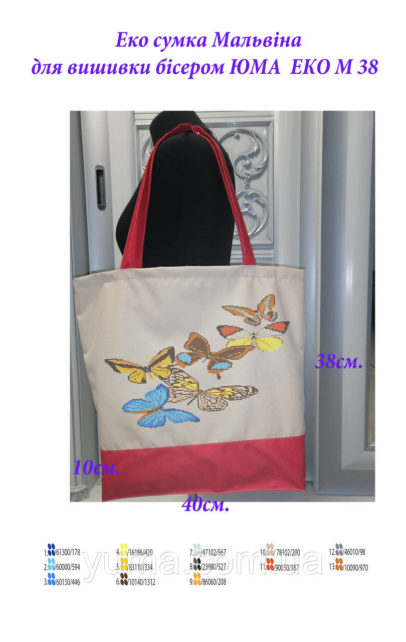 Еко сумка для вишивки бісером Мальвіна, фото 1
