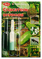 Рятувальник огірків 3 ампули (на 1 сотку)