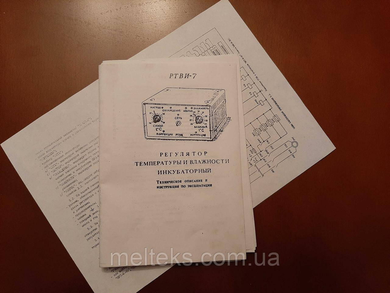 Регулятор РТВИ-7 Технічне керівництво, схеми в електроній формі