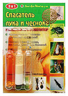 Рятувальник цибулі і часнику 3 ампули (на 1 сотку)