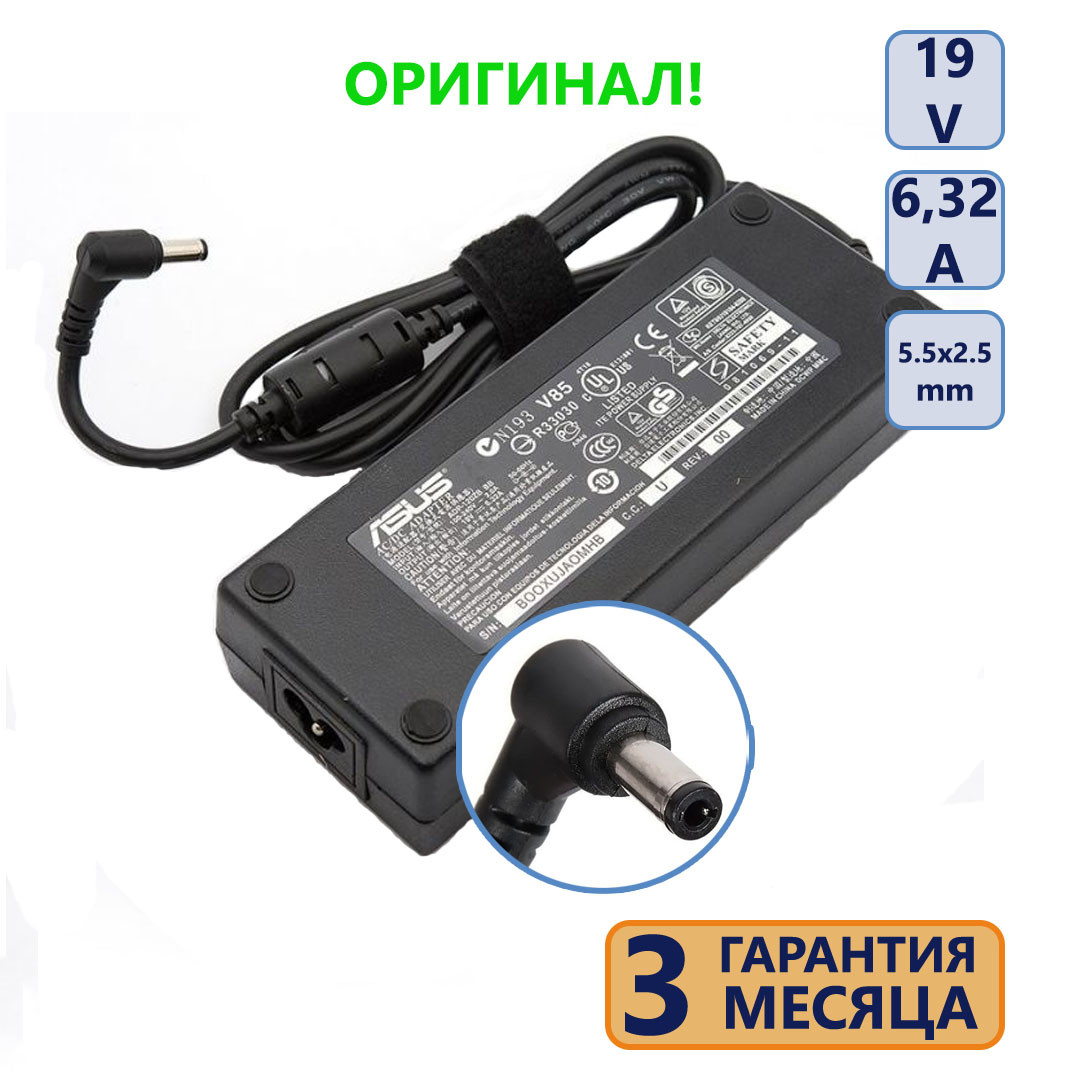 Зарядний пристрій для ноутбука 5,5-2,5 mm 6,15A 6,3A 6,32A Asus, Liteon, Toshiba оригінал бв, фото 1