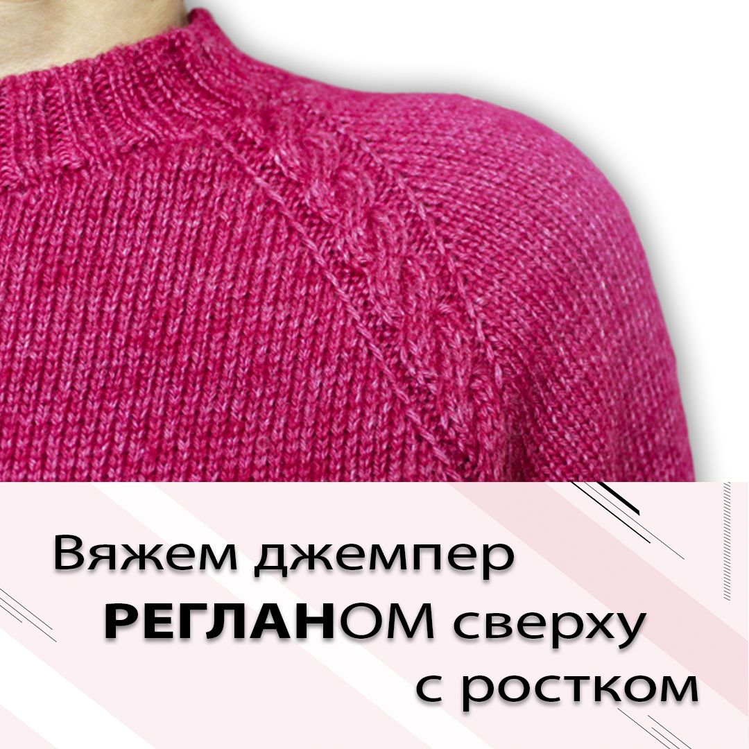 Купить Женский Свитер Реглан