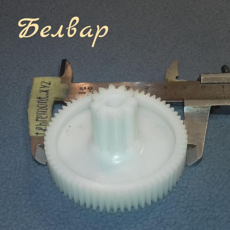 Шестірня (YWZ-10) для м'ясорубки Белвар 721624002 (Z=65; z=11; D=66; d=20; H=38)