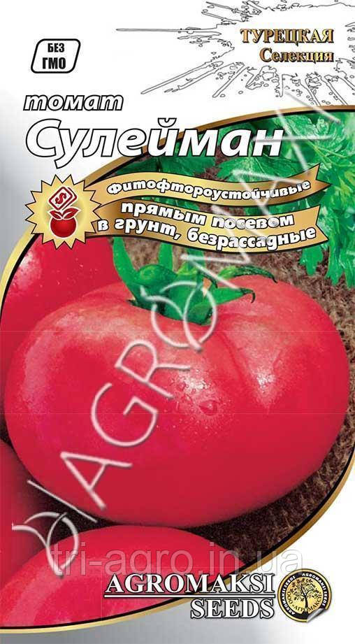Томат безрозсадний Сулейман 0,4 г (Агромаксі)