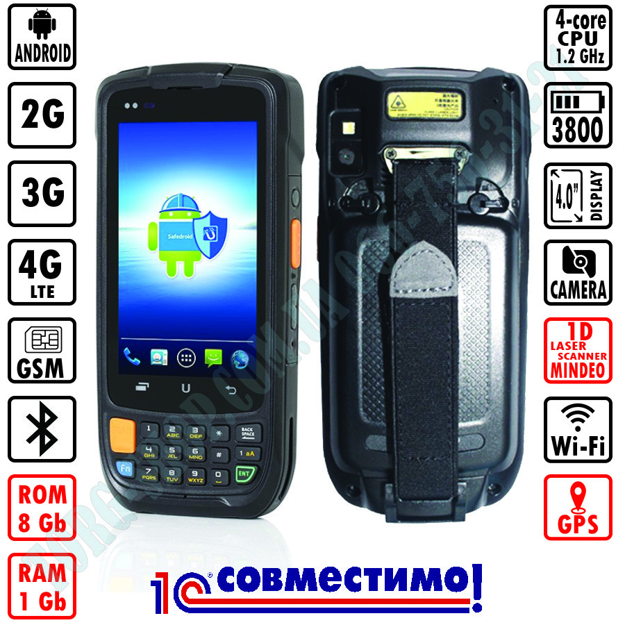 ТСД Urovo i6200, фото 1