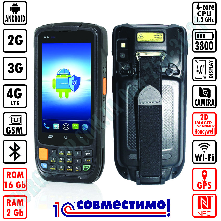 ТСД Urovo i6200, фото 1