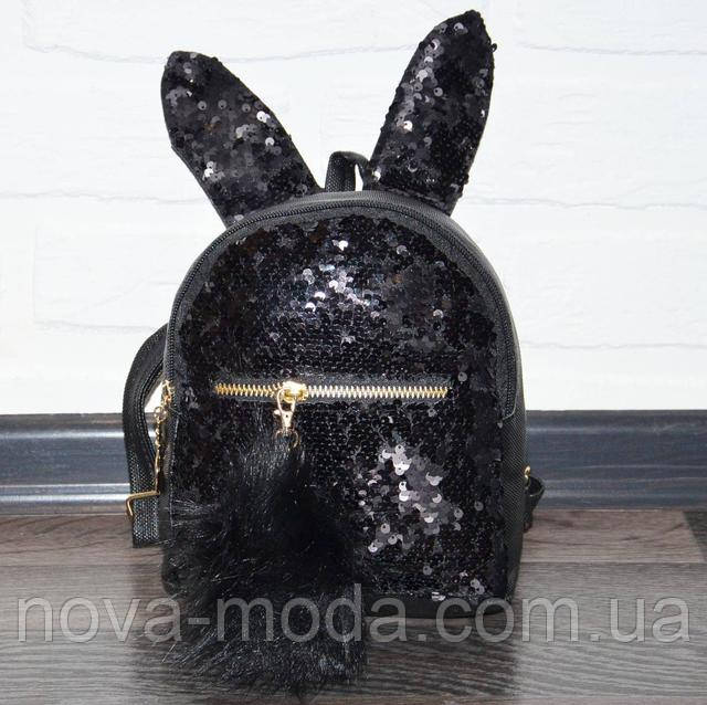 Черный рюкзак с пайетками и ушами