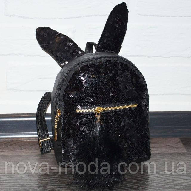 Черный рюкзак с пайетками и ушами