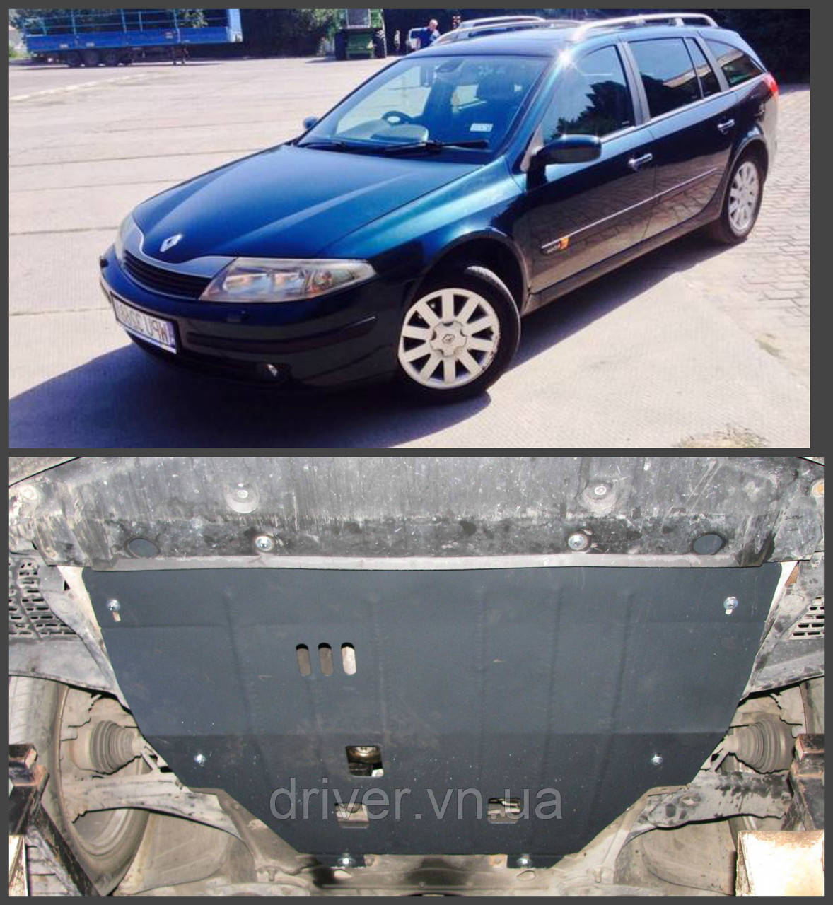 Захист двигуна RENAULT LAGUNA 2 2001-2007 (двигун+КПП)