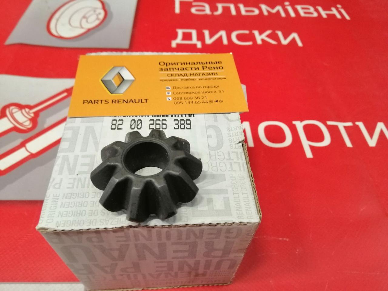 Шестерня диференціала редуктора (сателіт) Renault (Original 8200266389)