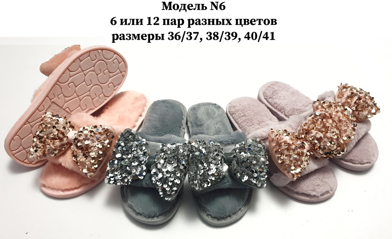 Жіночі тапочки