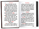 Молитвослов і псалтир (церковно-слав'янський шрифт), фото 2