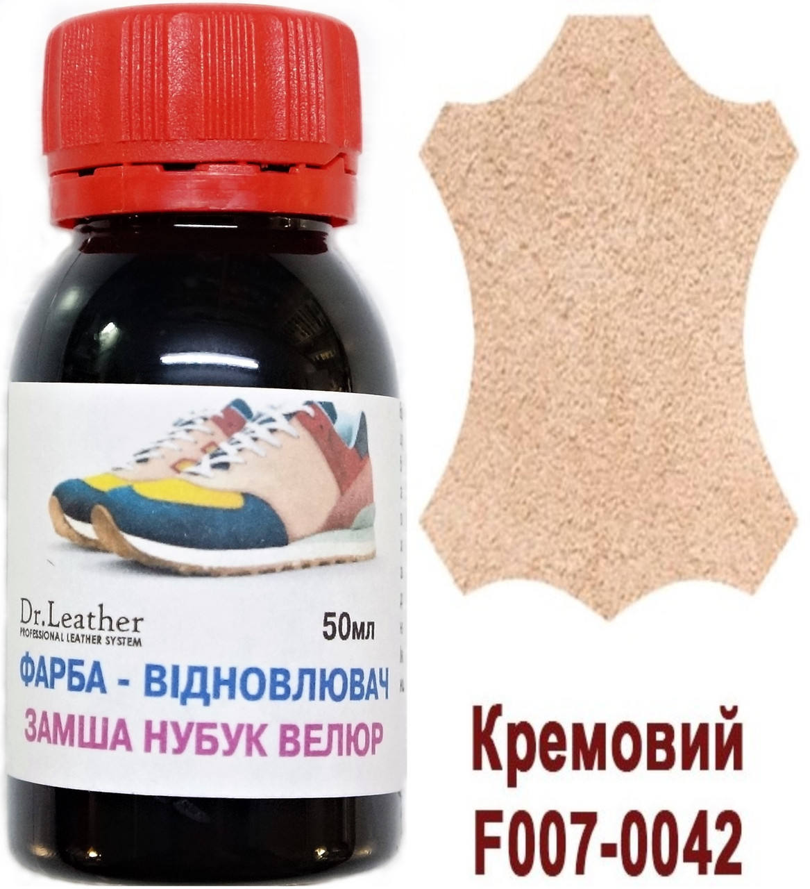 Фарба для замші, нубуку, аніліну, велюру, тканин олійно-пігментна основа 50мл."Dr.Leather" Кремовий, фото 1