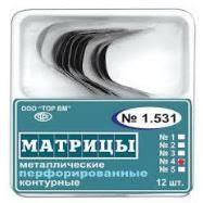 Матриці контурні металеві перфорированые для премолярів 3503 3502 3501