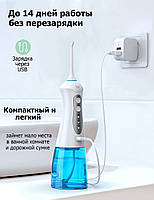 Іригатор порожнини рота 300мл - портативний іригатор зубний Portable Oral Irrigator іригатор для чищення зубів, фото 6