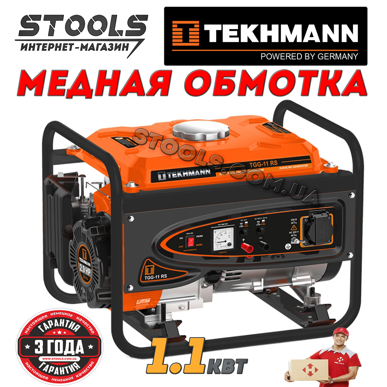 Бензиновий генератор Tekhmann TGG-11 RS Мідна обмотка.