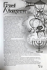 Зернятко № 1. Дитячий християнський журнал (6+, рос.), фото 3