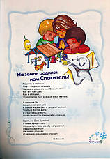 Зернятко № 9. Дитячий християнський журнал (6+, рос.), фото 3