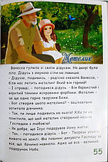 Молитва маленького серця. 50 дитячих історій. Частина 1 – Наталія Крачковська-Гунько (3+, укр.), фото 5