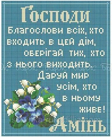 Алмазна вишивка або мозаїка камінням (25х30 см)